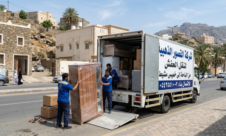 نقل عفش الباحة إلى خميس مشيط