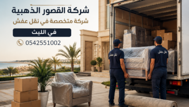 نقل عفش في الليث