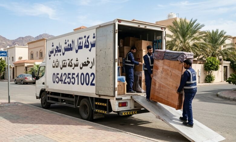 شركة نقل العفش بلجرشي
