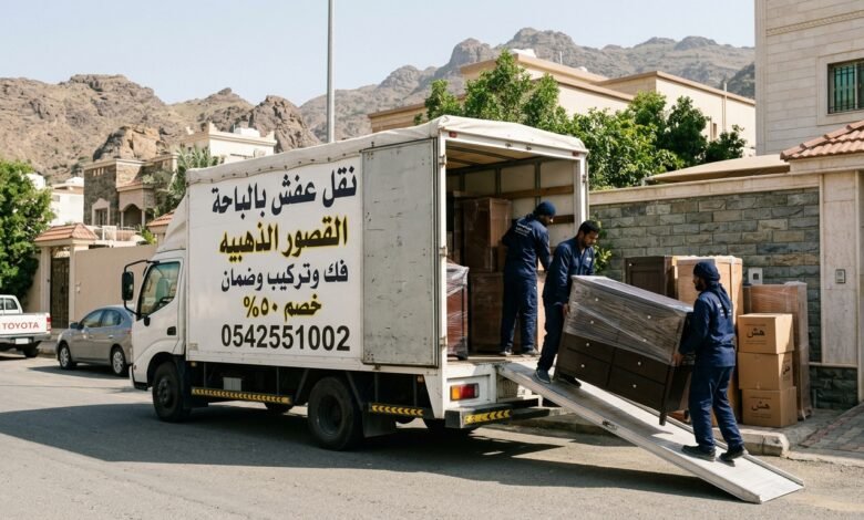 نقل عفش بالباحة